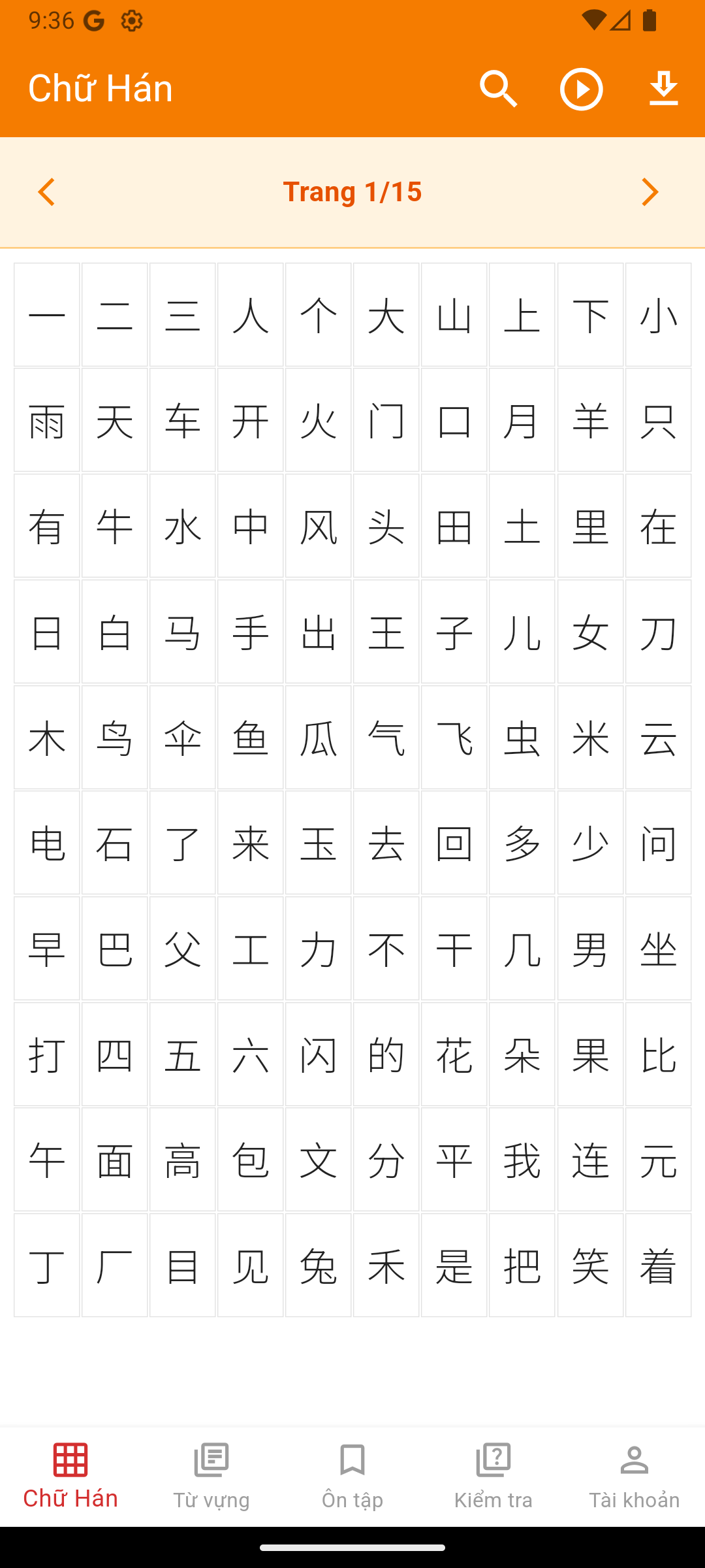 GoHanzi App Screenshot
